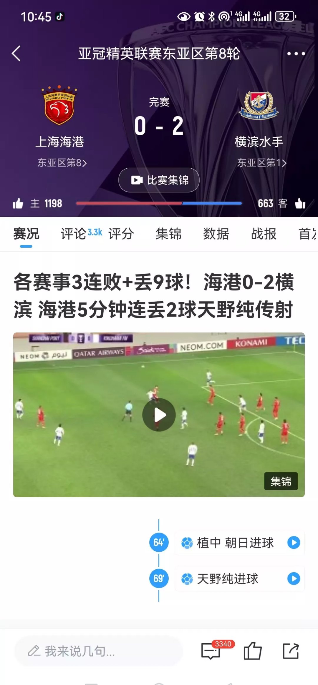 爱游戏官方关于里程碑夜！上海海港刷新队史纪录，世俱杯赛前刷纪录，更衣室稳定，球队文化被再次提及的信息
