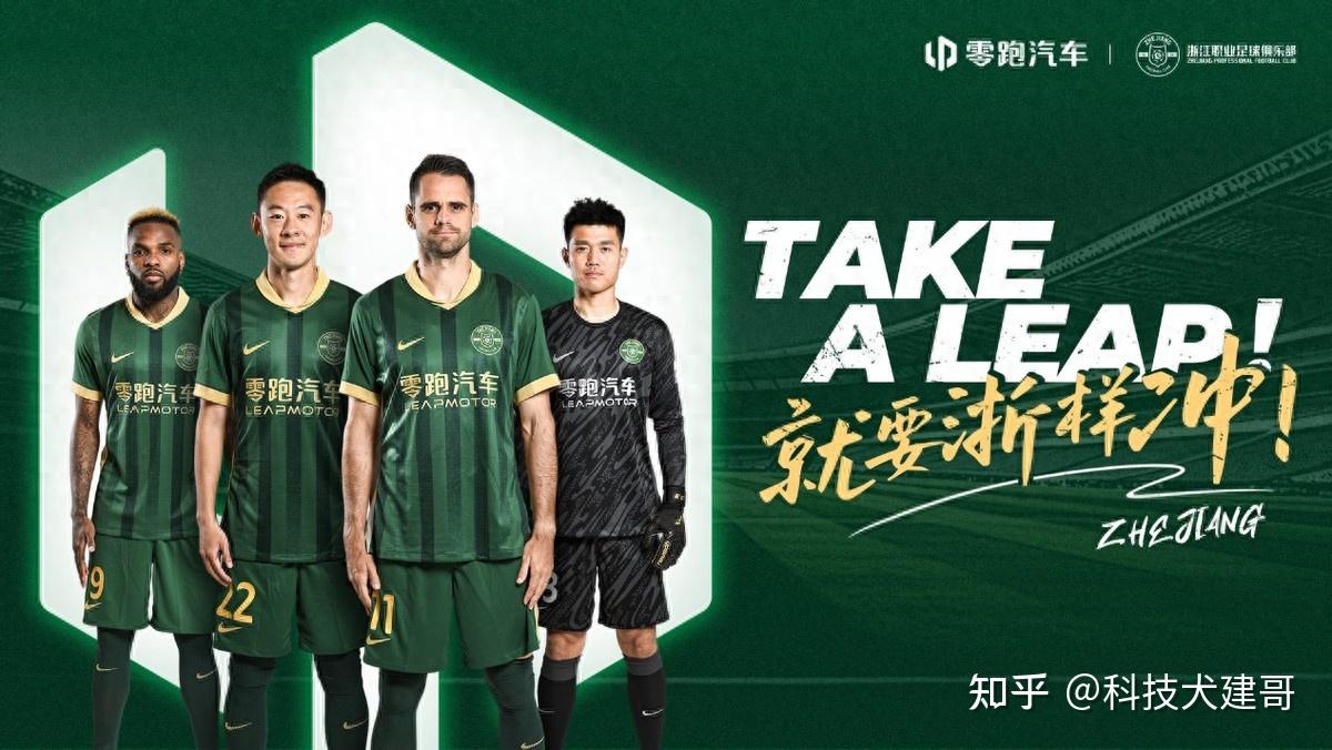 关于欧超杯赛前走向成谜；浙江队临场应变；目标明确；更衣室氛围转暖的信息