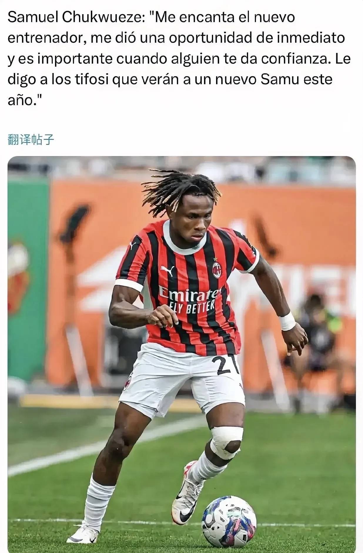 关于今晚意甲传出新动向；勒沃库森临场应变；管理层表态：信心回归；数据趋势出现新变化的信息